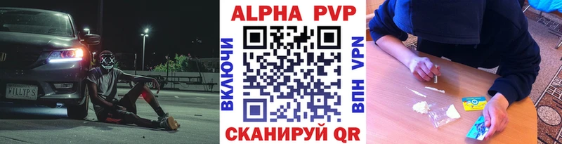 A-PVP мука  Долгопрудный 